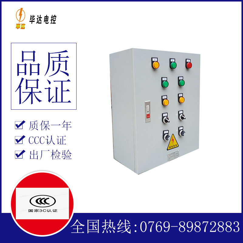 沈阳电控箱