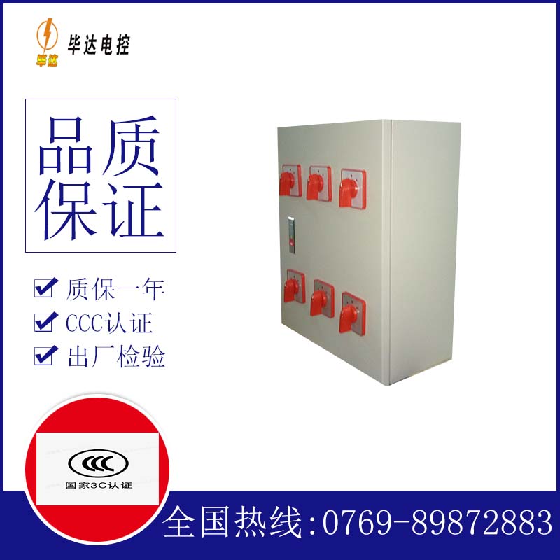 沈阳电器控制箱